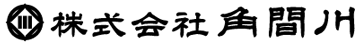 株式会社角間川