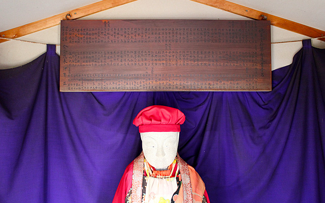 北向き地蔵さん